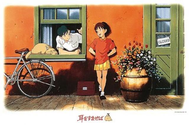 『耳をすませば』