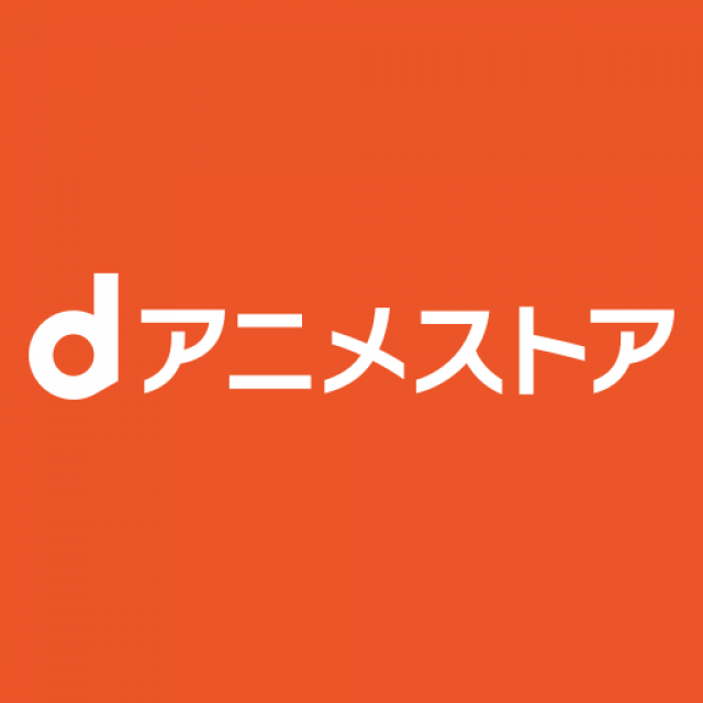 dアニメストア