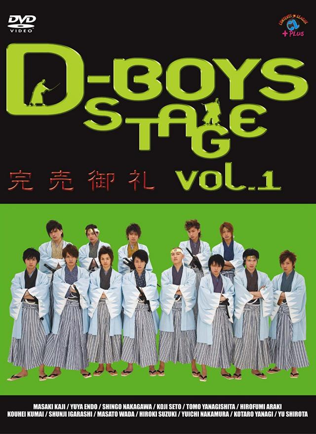 D-BOYS BE AMBITIOUS Vol.1,2 2種類セット - お笑い・バラエティ