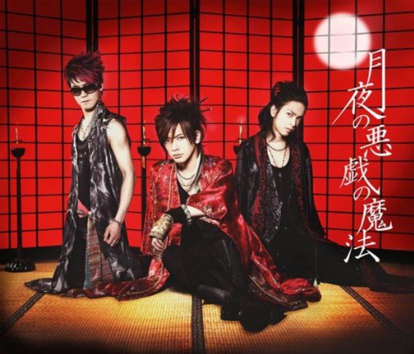 BREAKERS「月夜の悪戯の魔法」