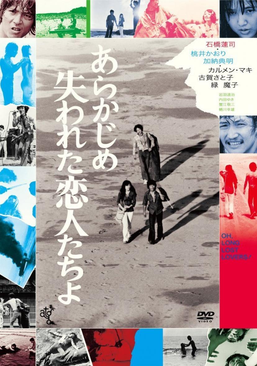 石橋蓮司