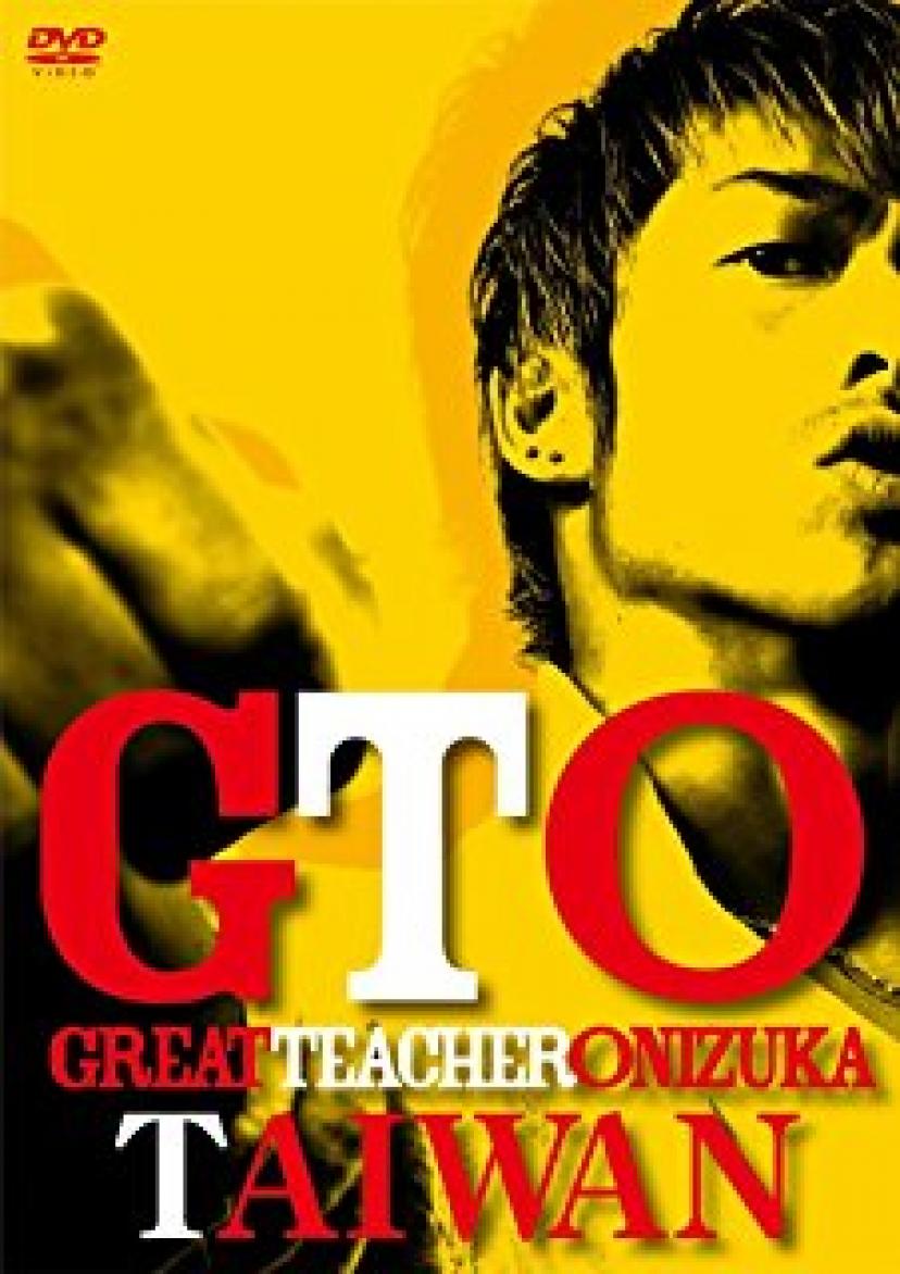 AKIRA『GTO