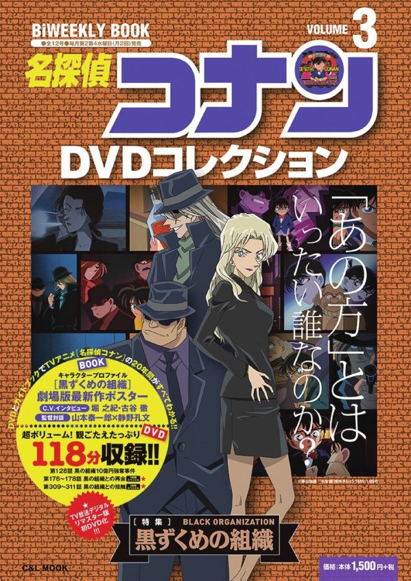 コナン8