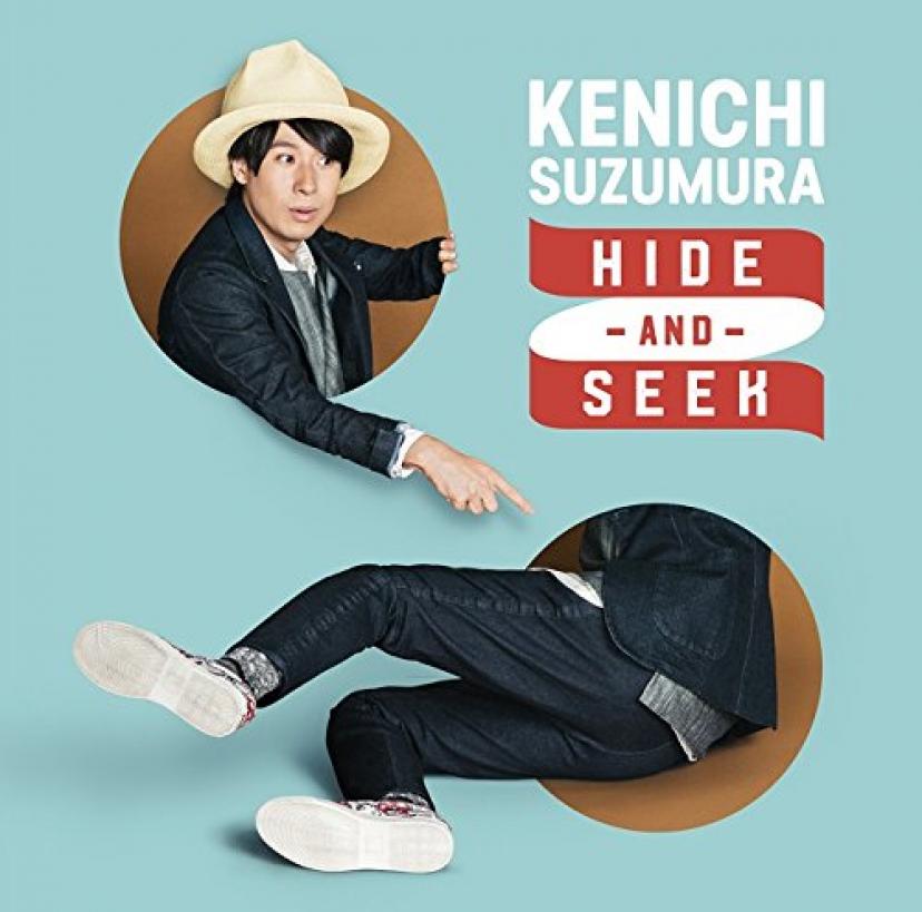 鈴村健一 『「HIDE-AND-SEEK」』