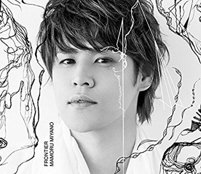 宮野 真守