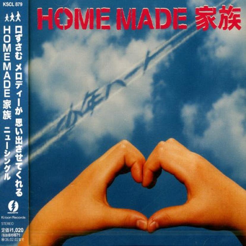少年ハート Single, Maxi