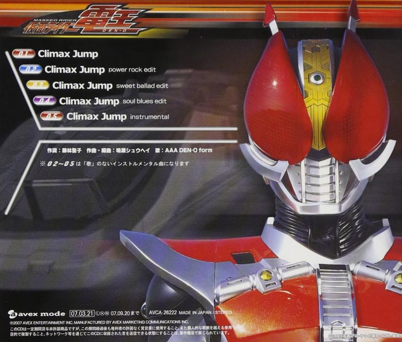 仮面ライダー電王