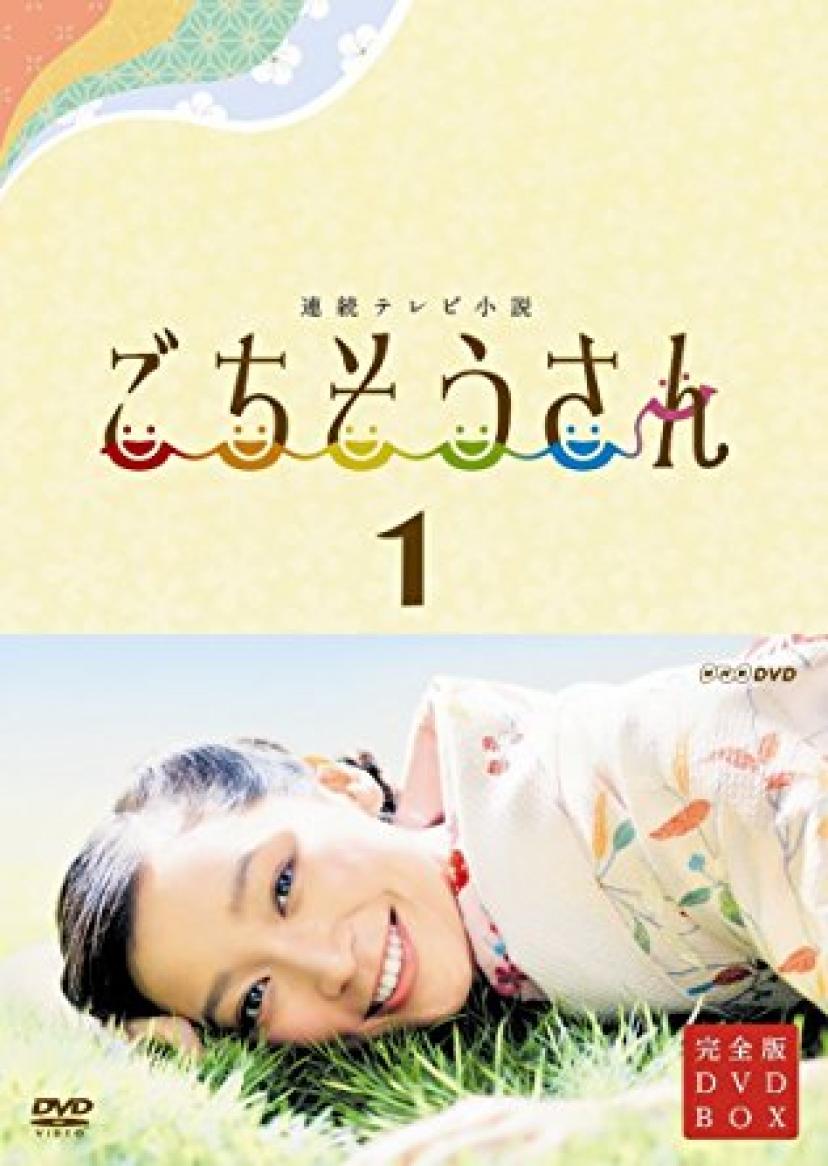 杏『ごちそうさん』