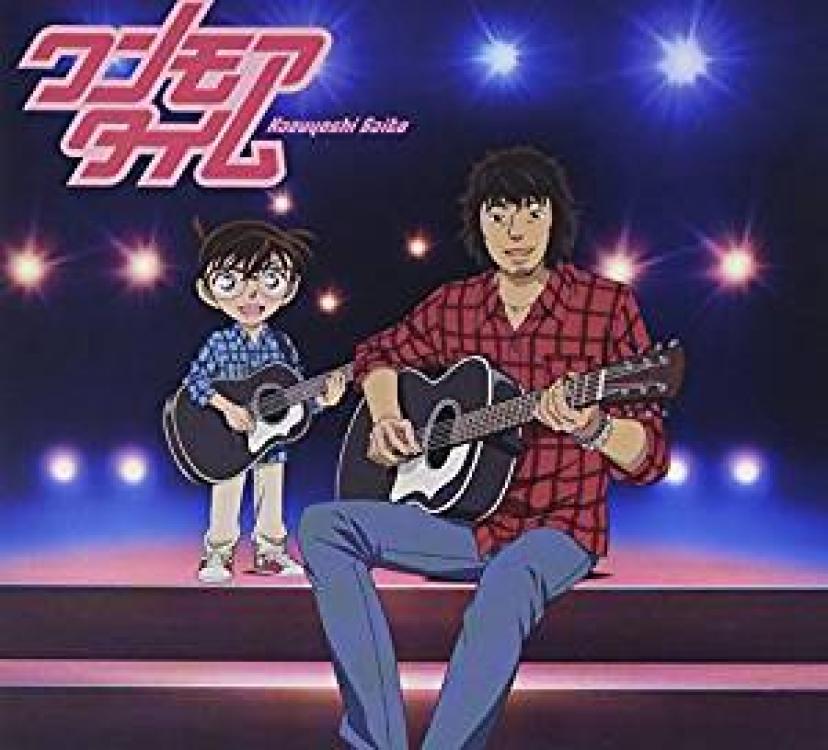 『ワンモアタイム』