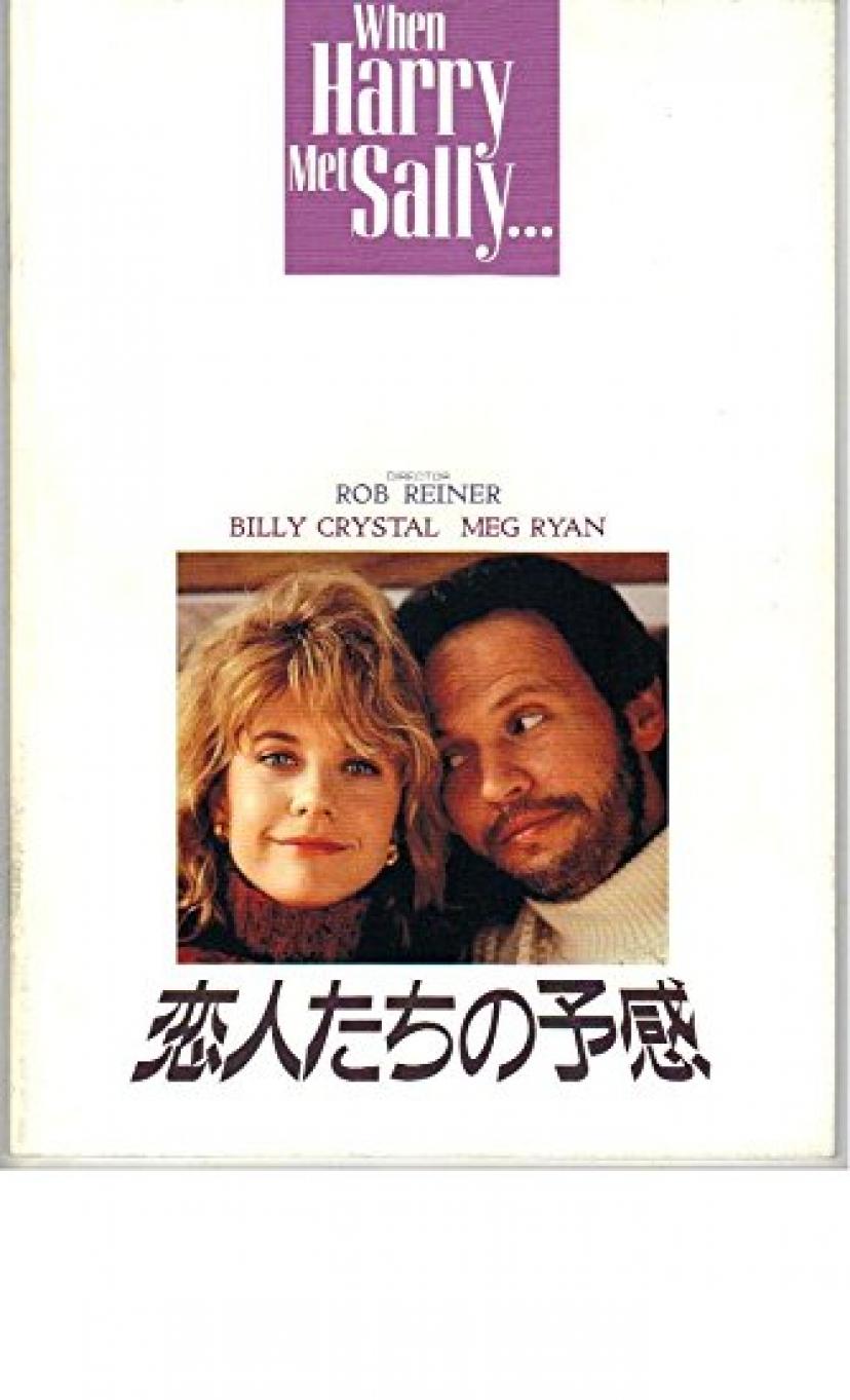 ビリー・クリスタル