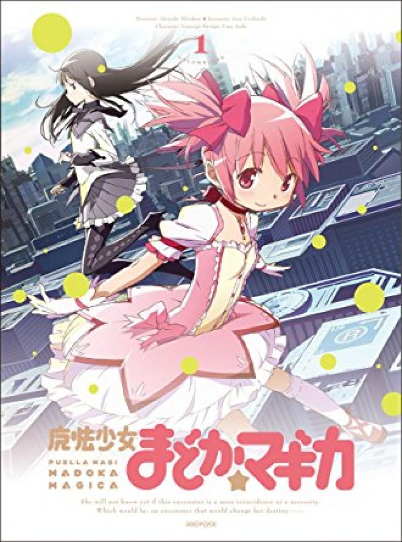 『魔法少女まどか☆マギカ』