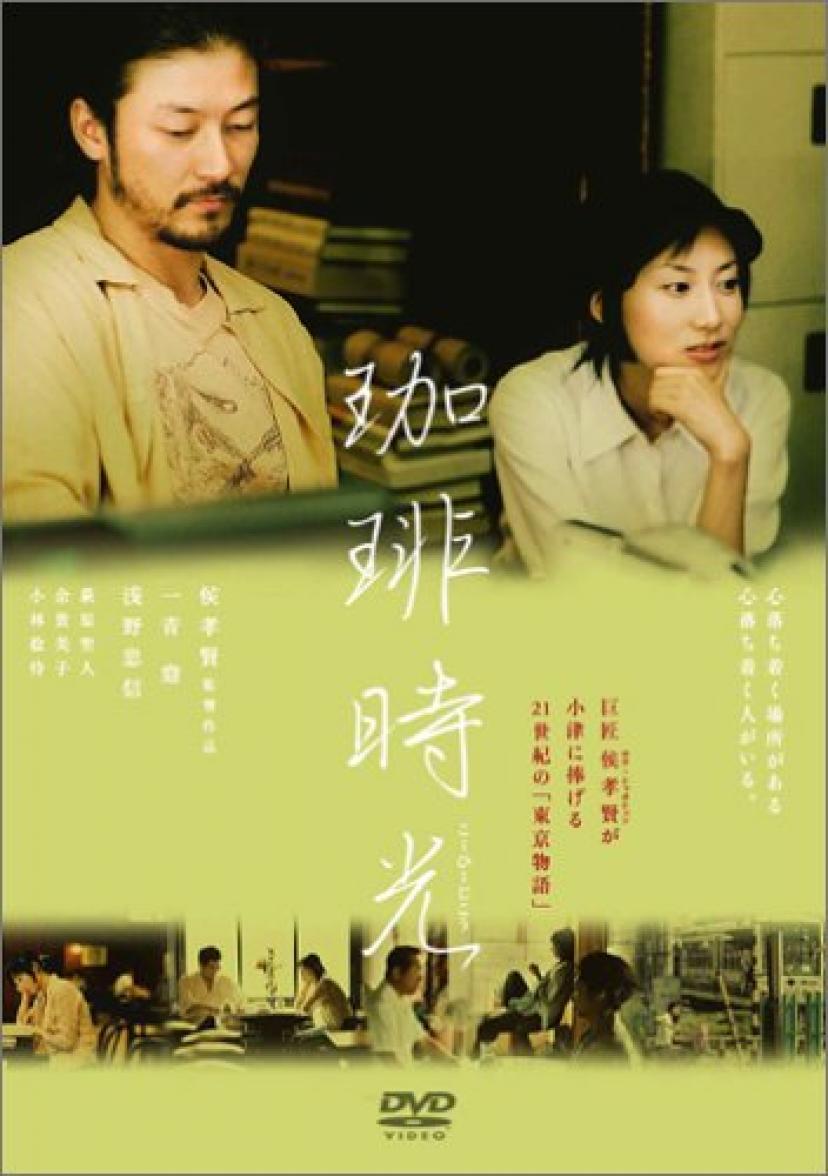 珈琲時光