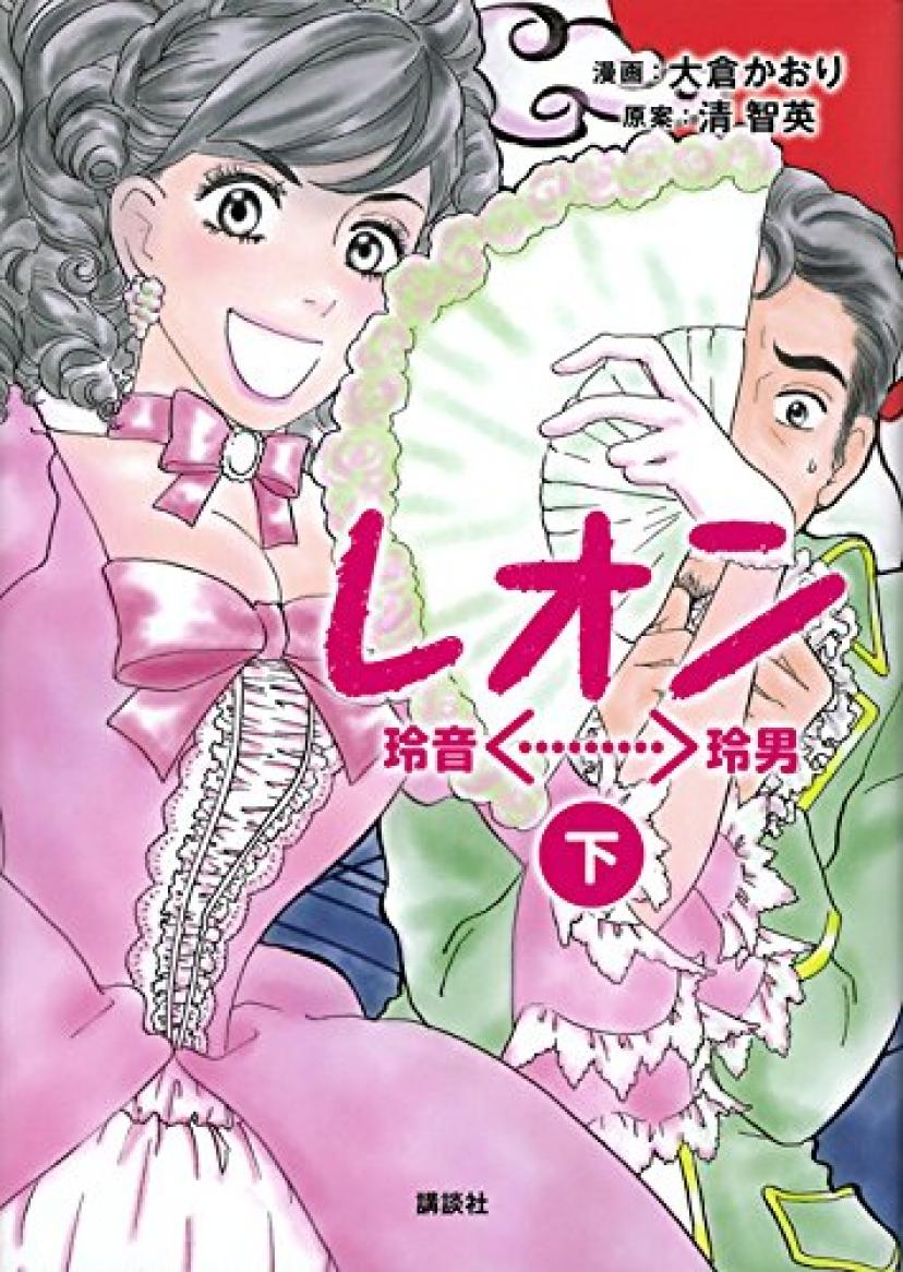 『レオン』