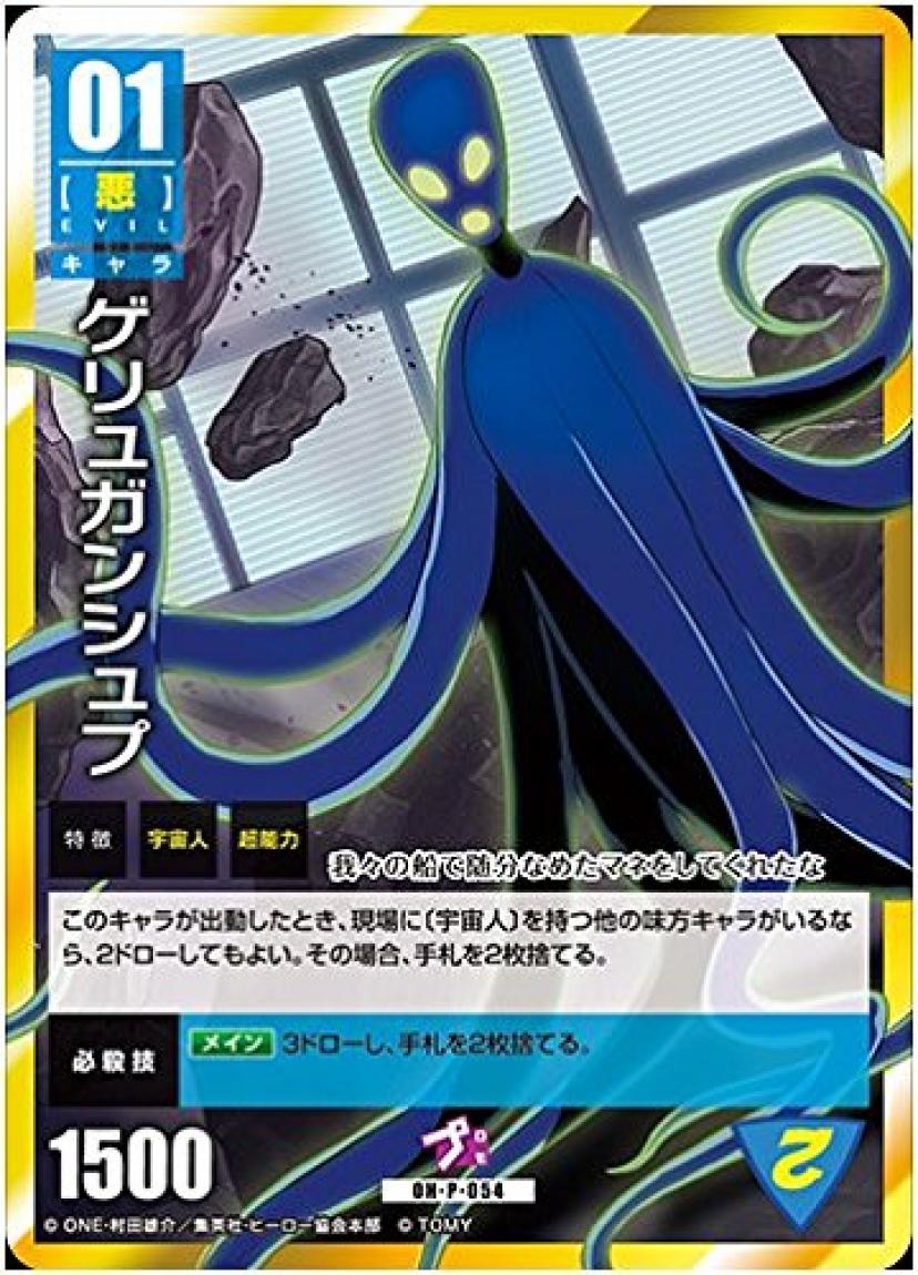 ゲリュガンシュプ