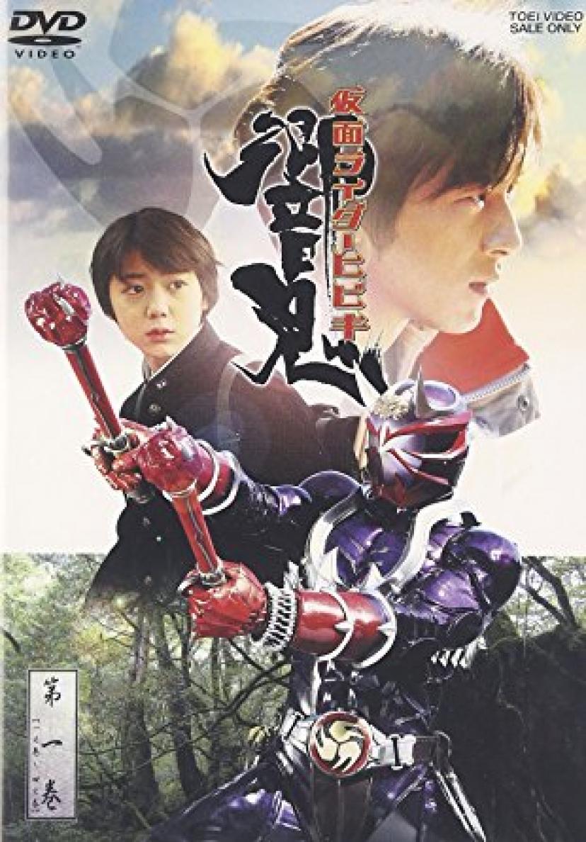 仮面ライダー響鬼