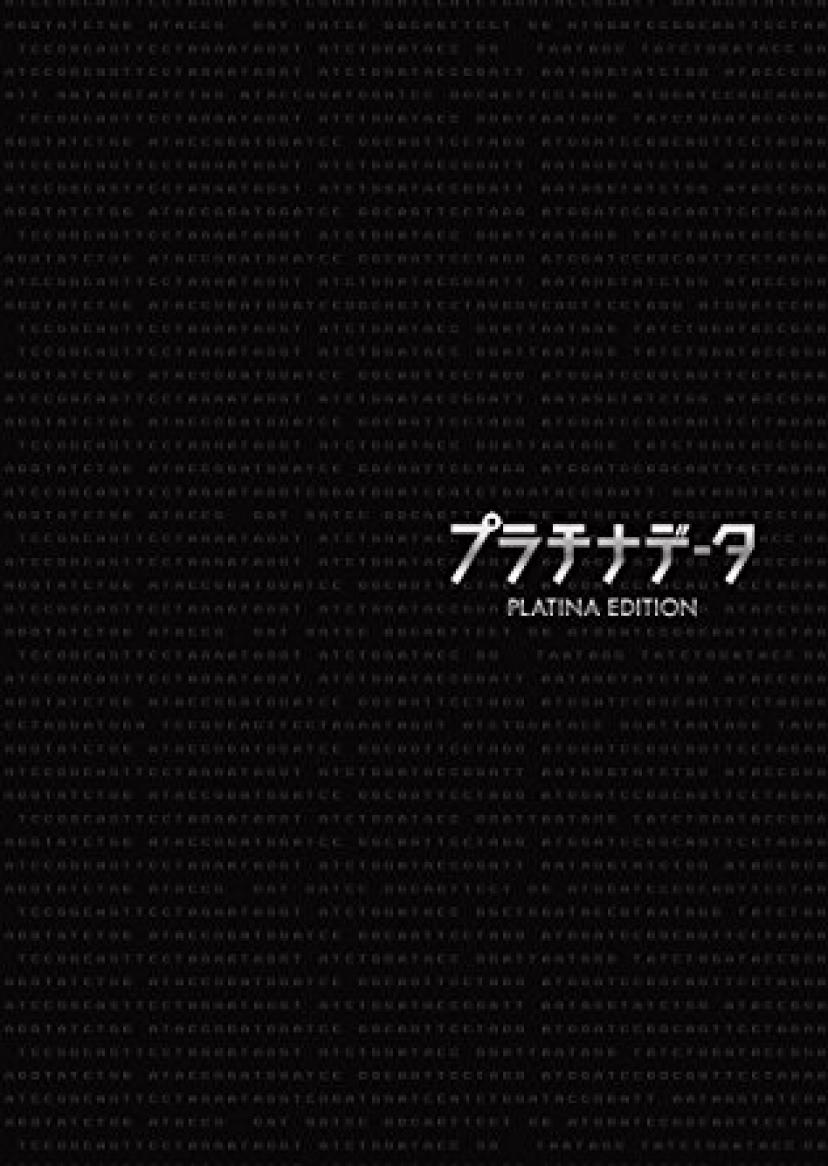 プラチナデータ-DVD-プラチナ・エディション