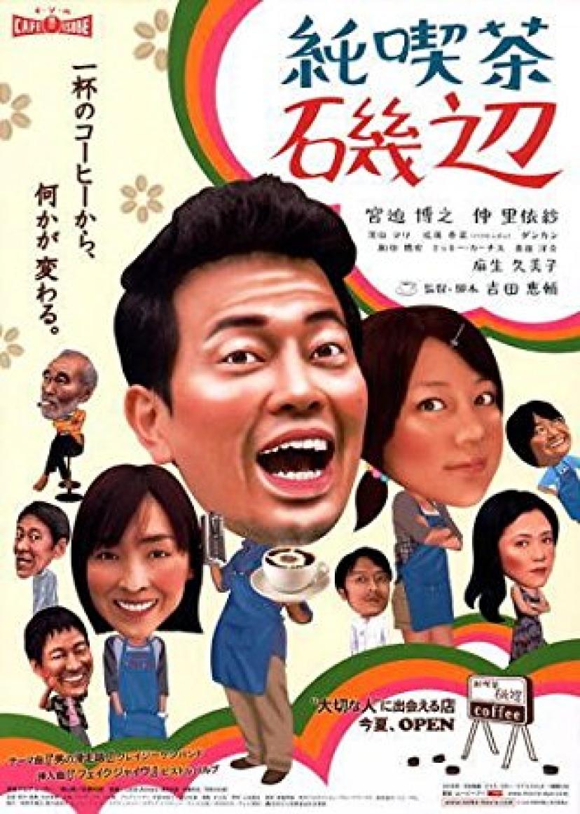 宮迫博之