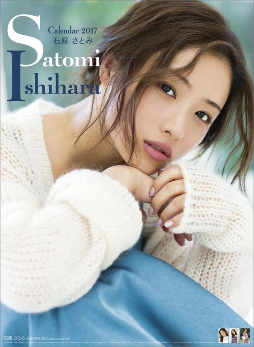 石原さとみ