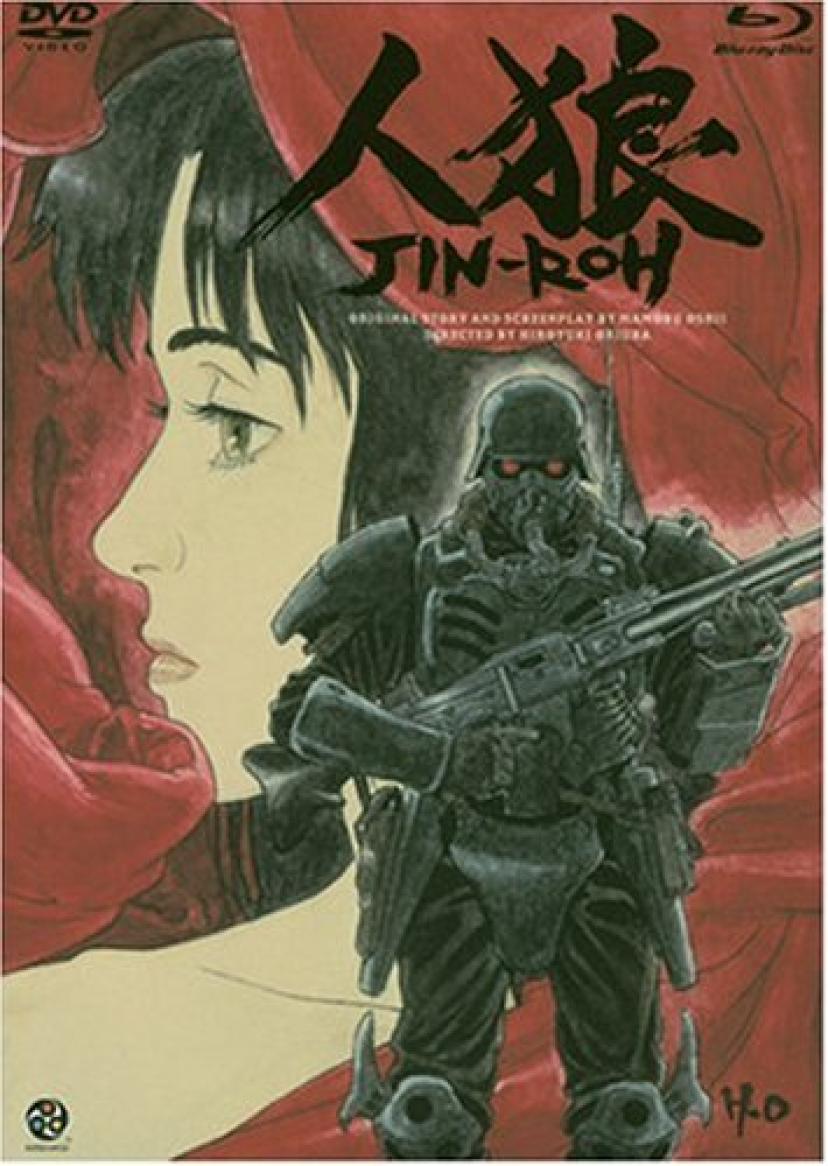 『人狼 JIN-ROH』