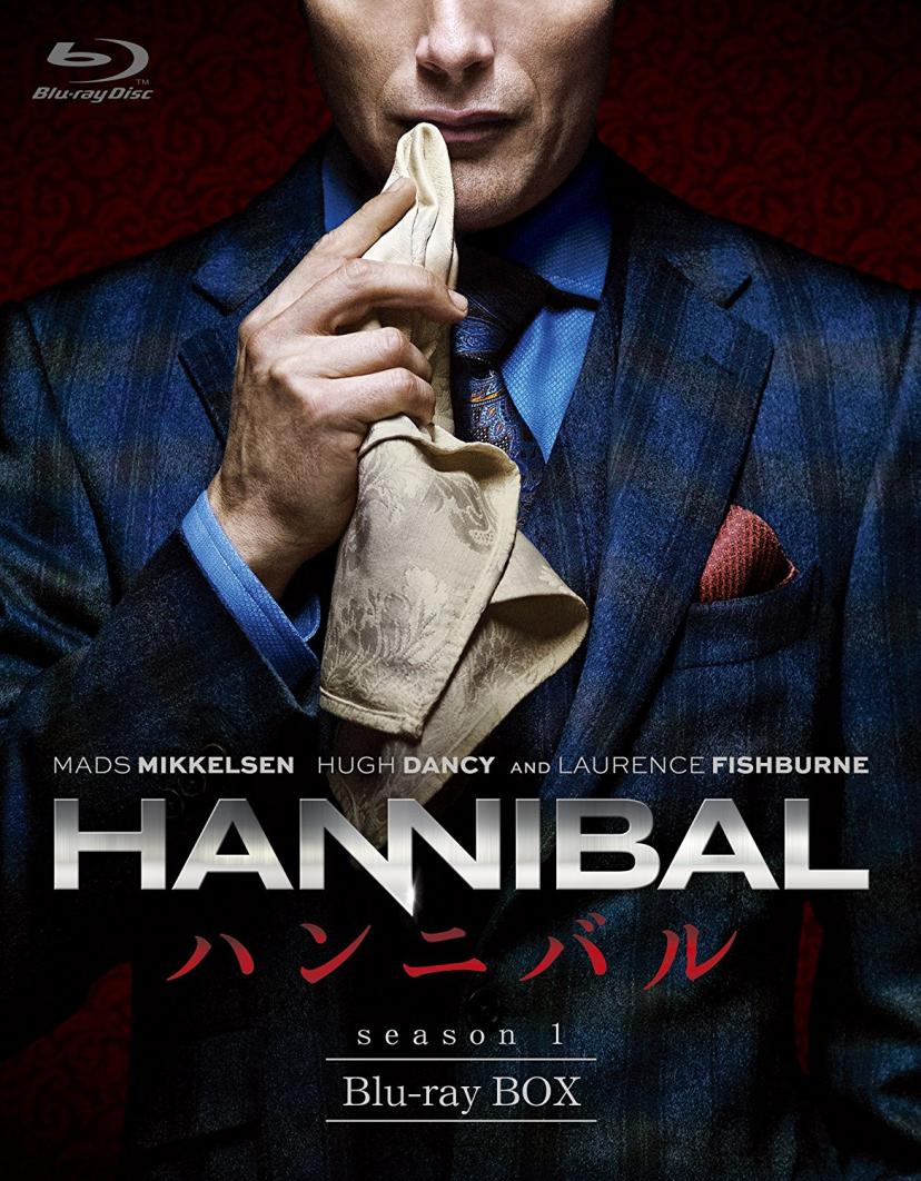 『HANNIBAL/ハンニバル』