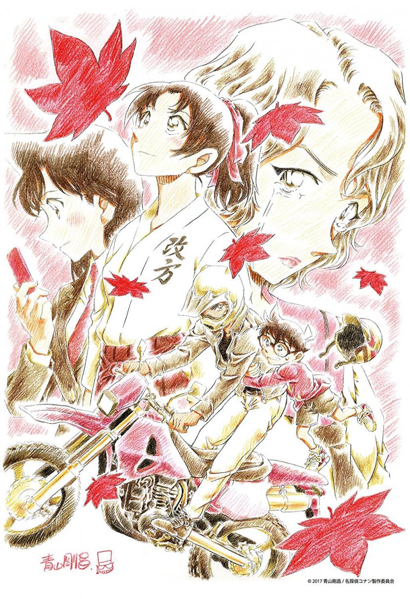 から紅の恋歌 コナン