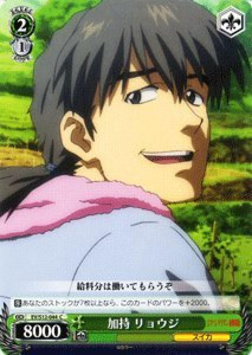 ヴァイスシュヴァルツ 【 加持 リョウジ 】 EVS12-044-C 《ヱヴァンゲリヲン新劇場版》