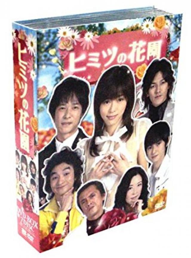 ヒミツの花園