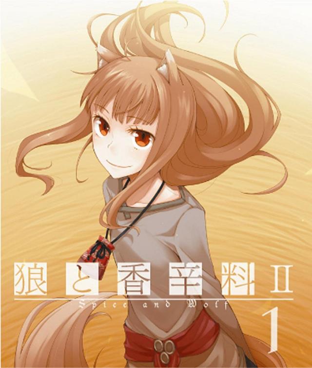 狼と香辛料