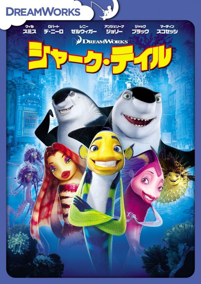 シャークテイル