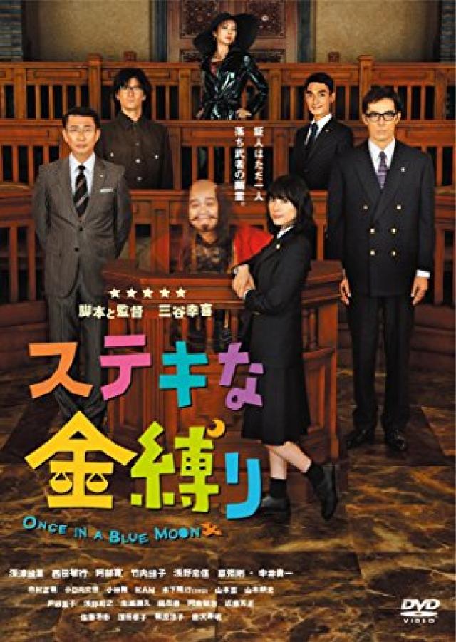 三谷幸喜 監督の映画8本を紹介 日本の喜劇王が手掛ける新作 記憶にございません もヒットなるか Ciatr シアター