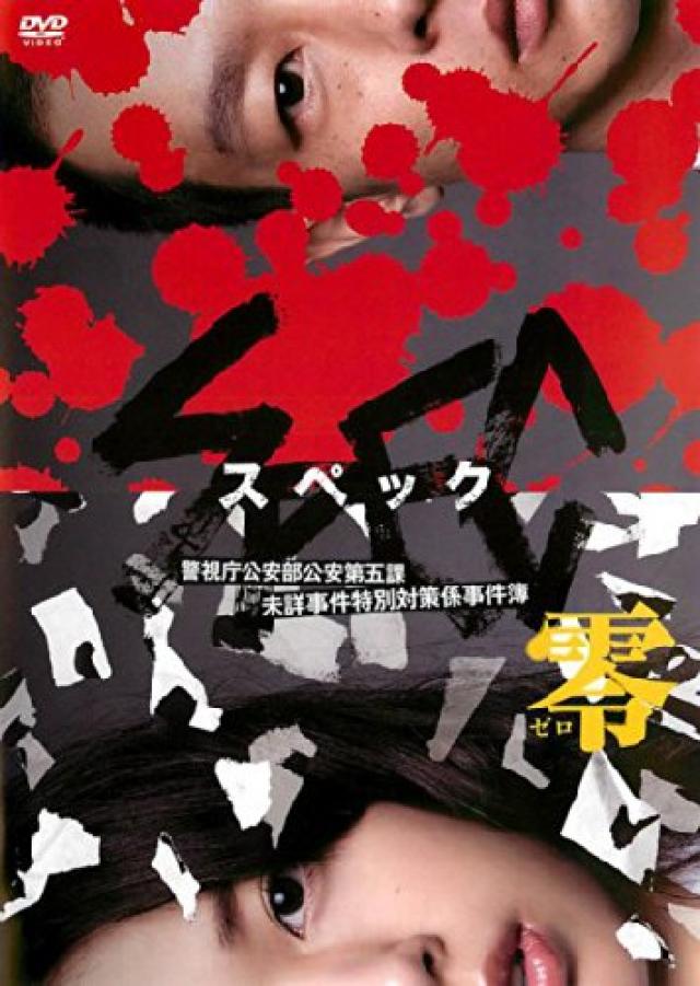 SPEC 零