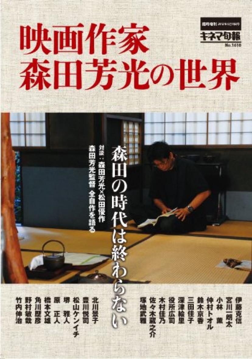 日本が誇る最強映画監督58人 邦画業界を支える鬼才たち Ciatr シアター