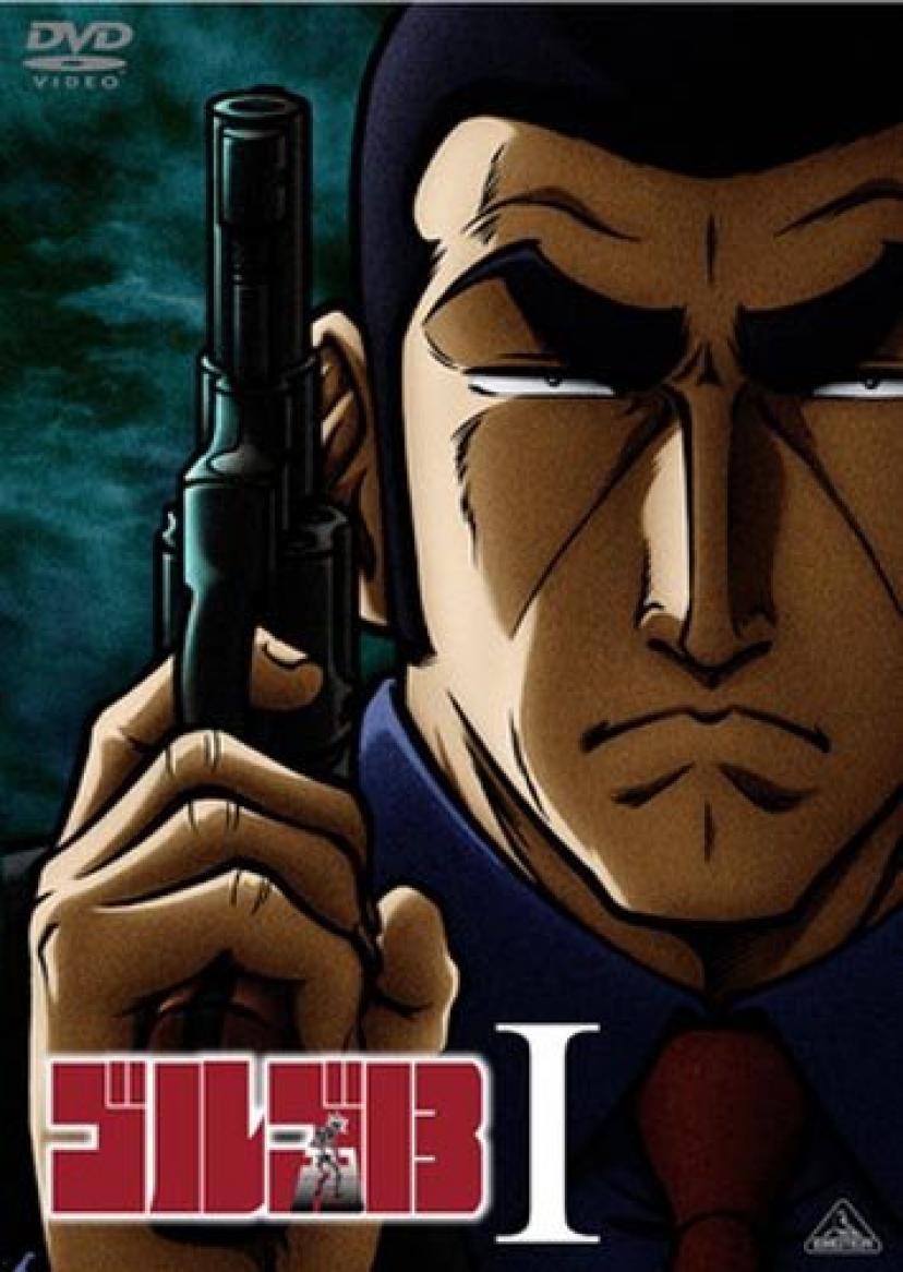 『ゴルゴ13』