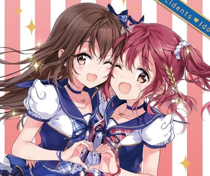 アイドル事変