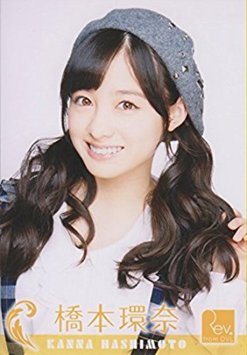 橋本環奈