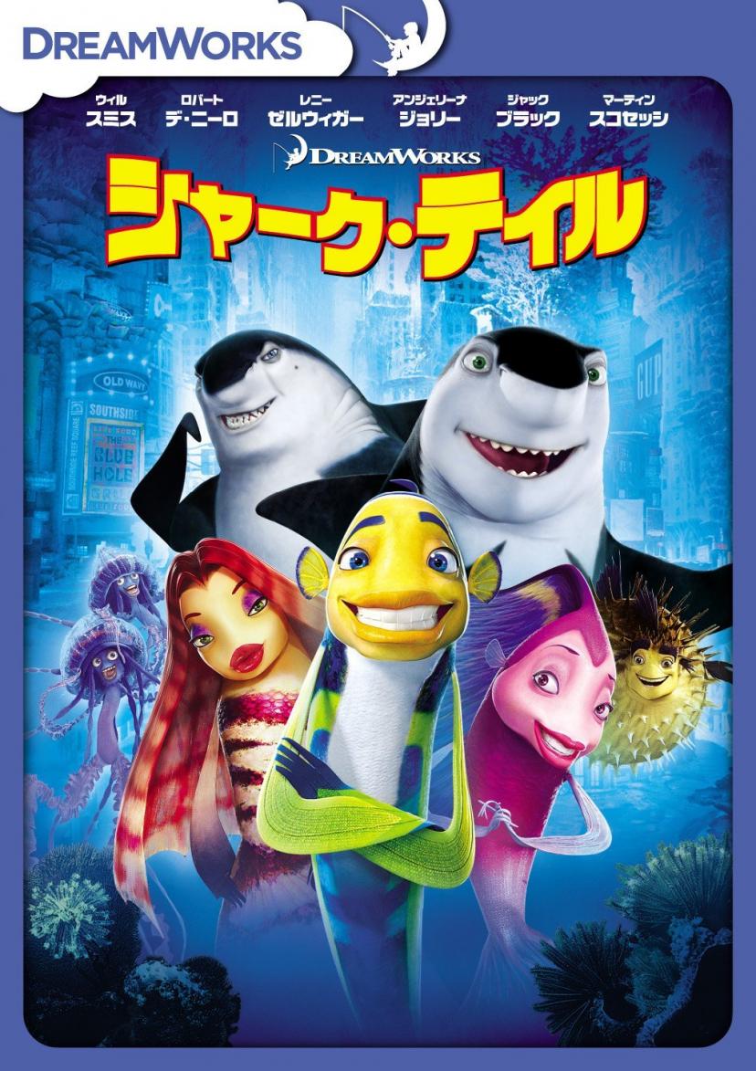 トップ 100 ディズニー アニメ 魚
