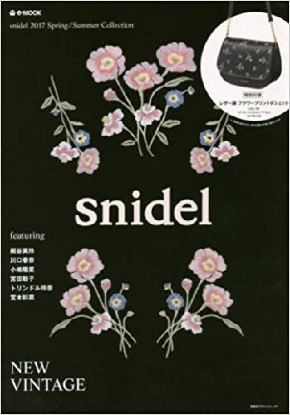 snidel 2017 Spring/Summer Collection (e-MOOK 宝島社ブランドムック) 