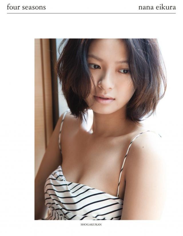 榮倉奈々