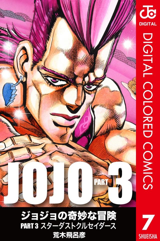 ジョジョ ポルナレフ 3部