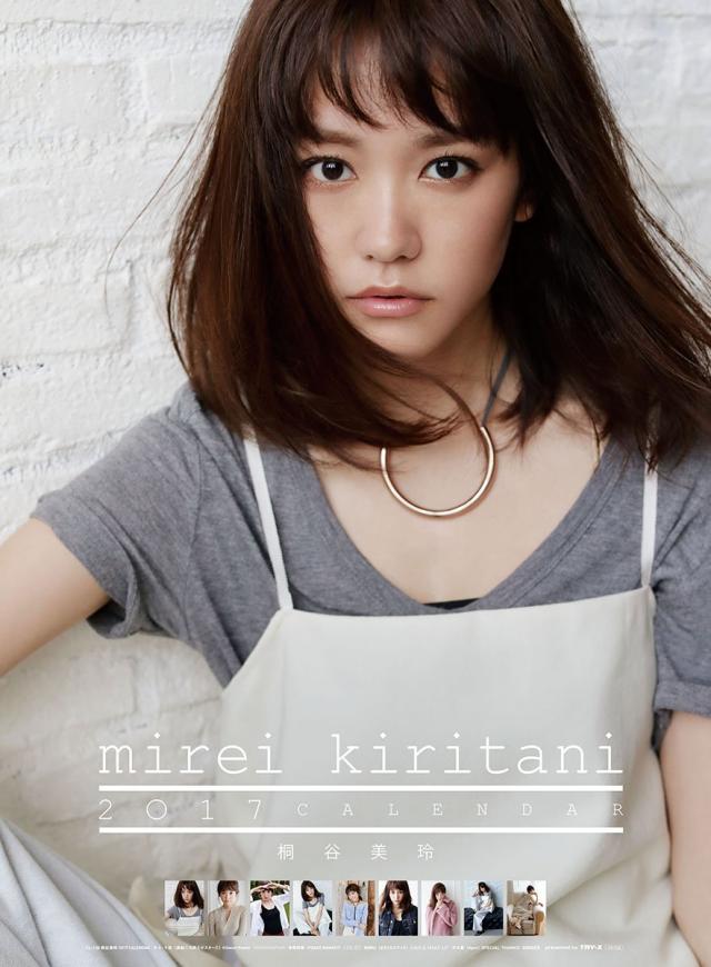 桐谷美玲