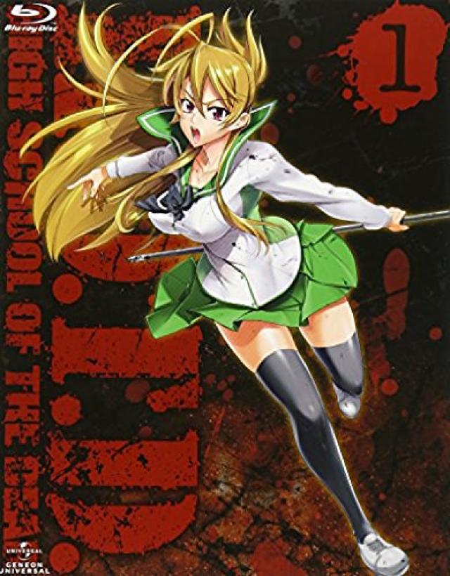 『学園黙示録 HIGHSCHOOL OF THE DEAD