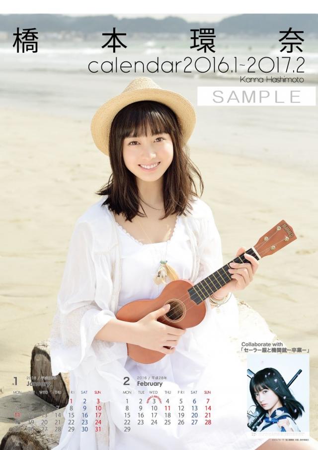 橋本環奈