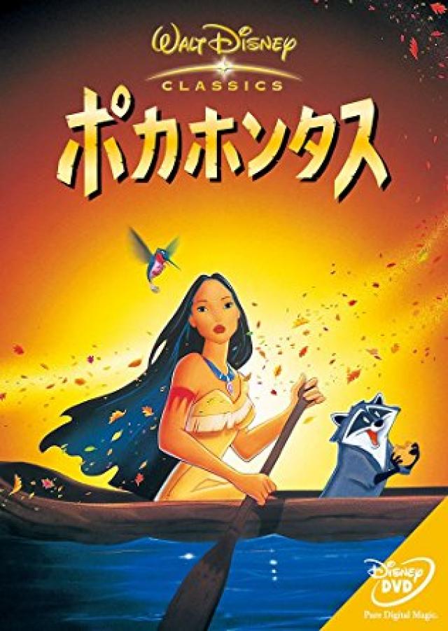 ディズニー映画に描かれる外国文化はちょっと惜しい アニメの理想と現実 Ciatr シアター