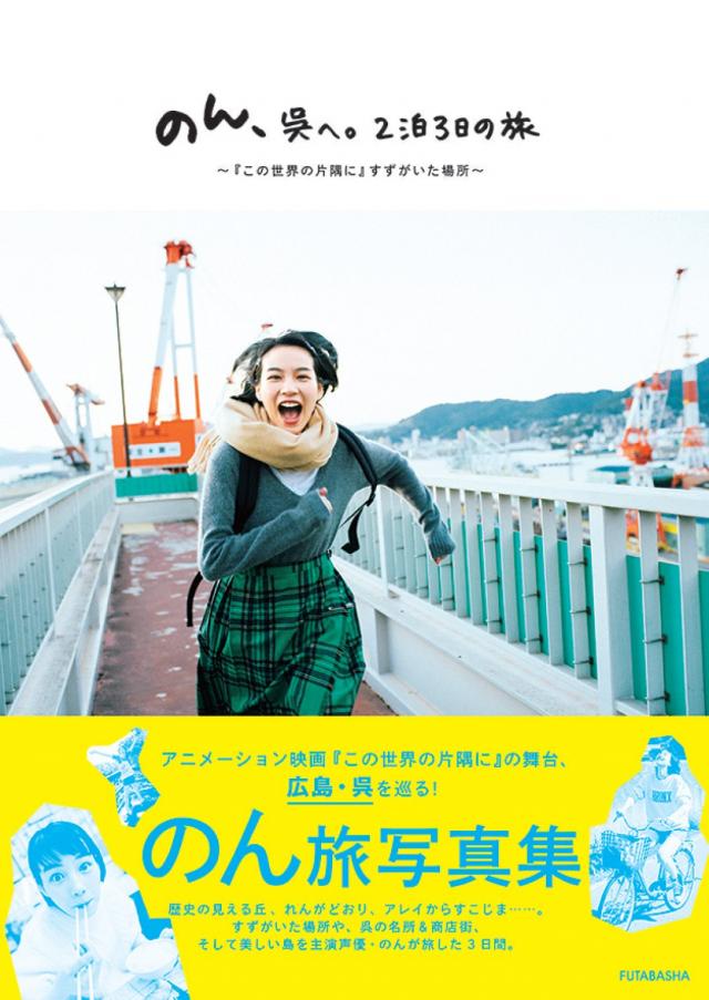 のん
