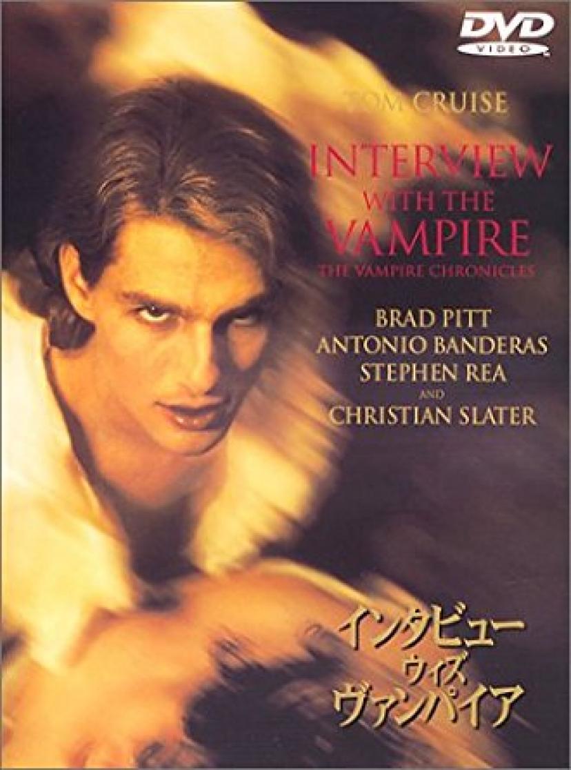 インタビュー・ウィズ・ヴァンパイア