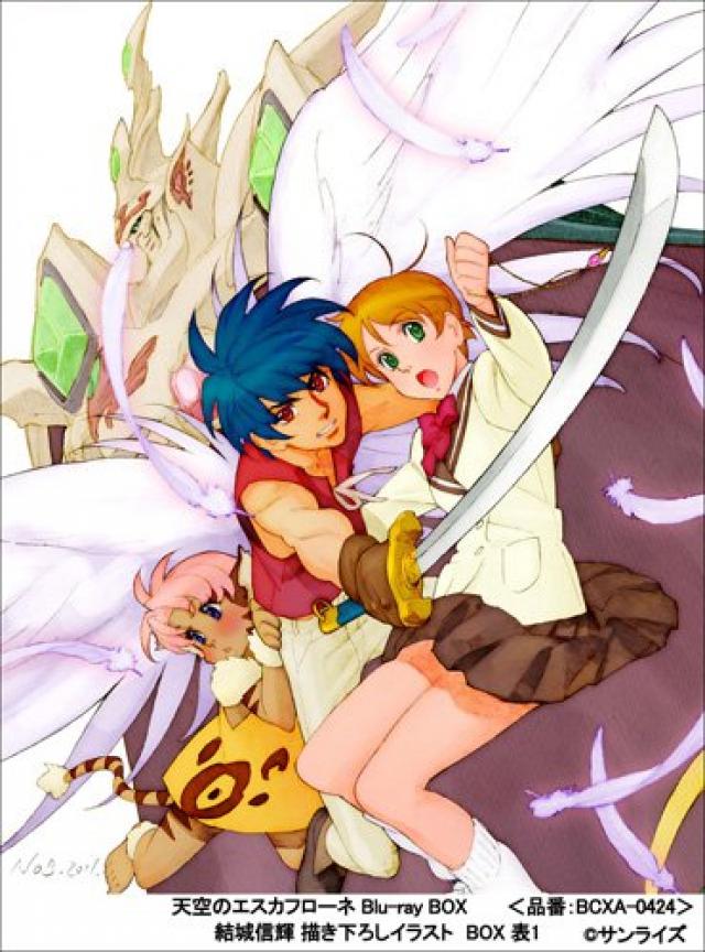 天空のエスカフローネ Blu-ray BOX