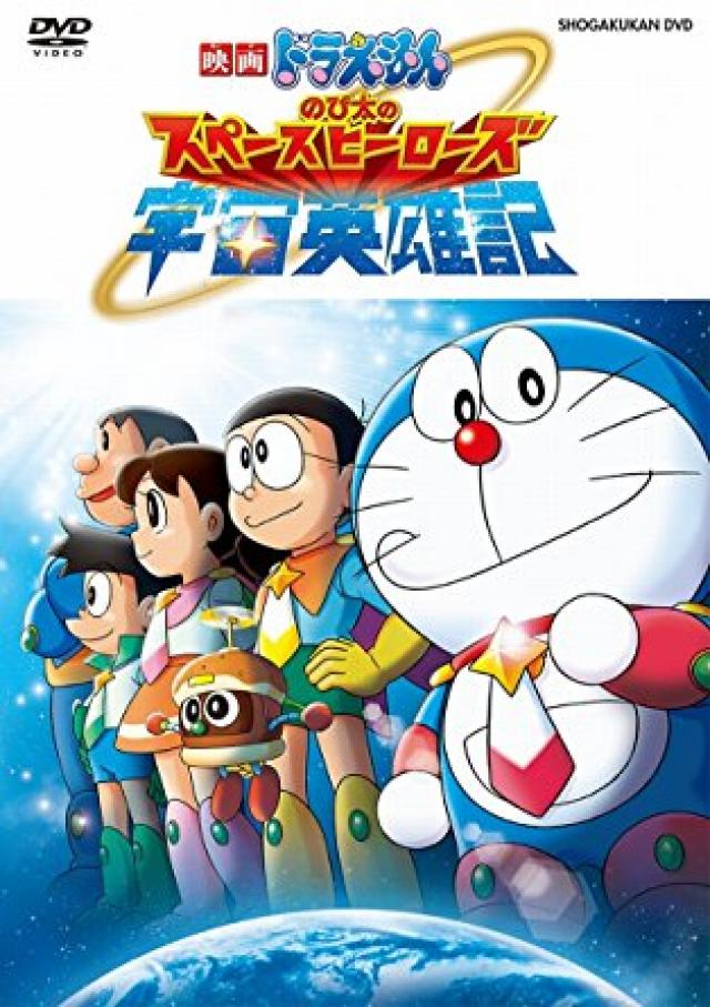 ドラえもん