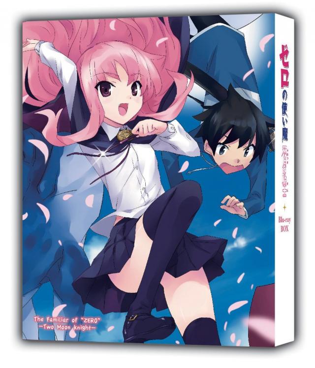 ゼロの使い魔~双月の騎士~Blu-ray BOX