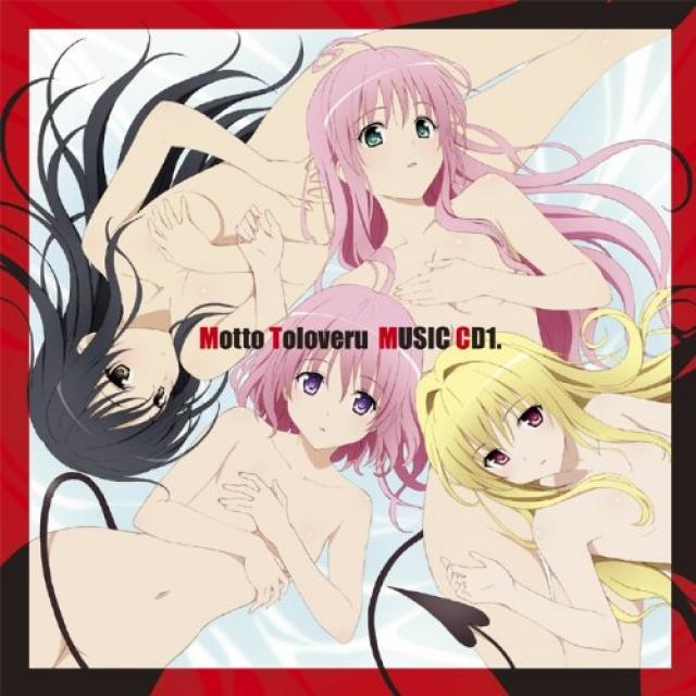 もっとTo LOVEる-とらぶる-ミュージックCD1 Soundtrack