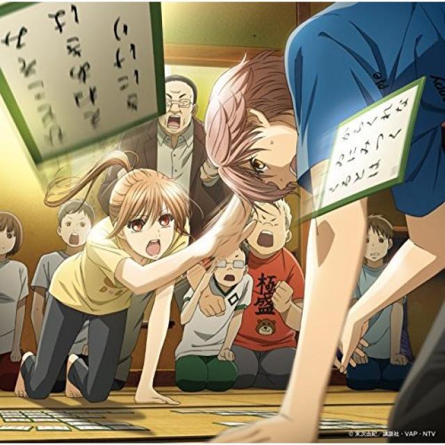 『ちはやふる』